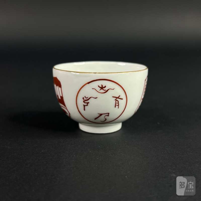 清 矾红瓦当纹杯 - 图4